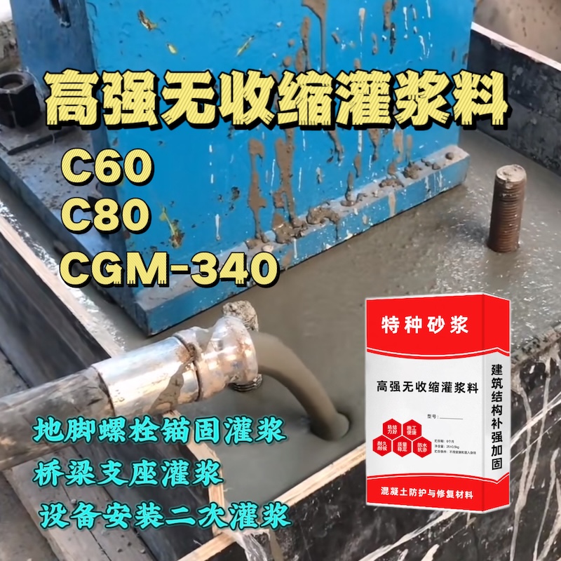 祁连灌浆料施工需要振捣吗？